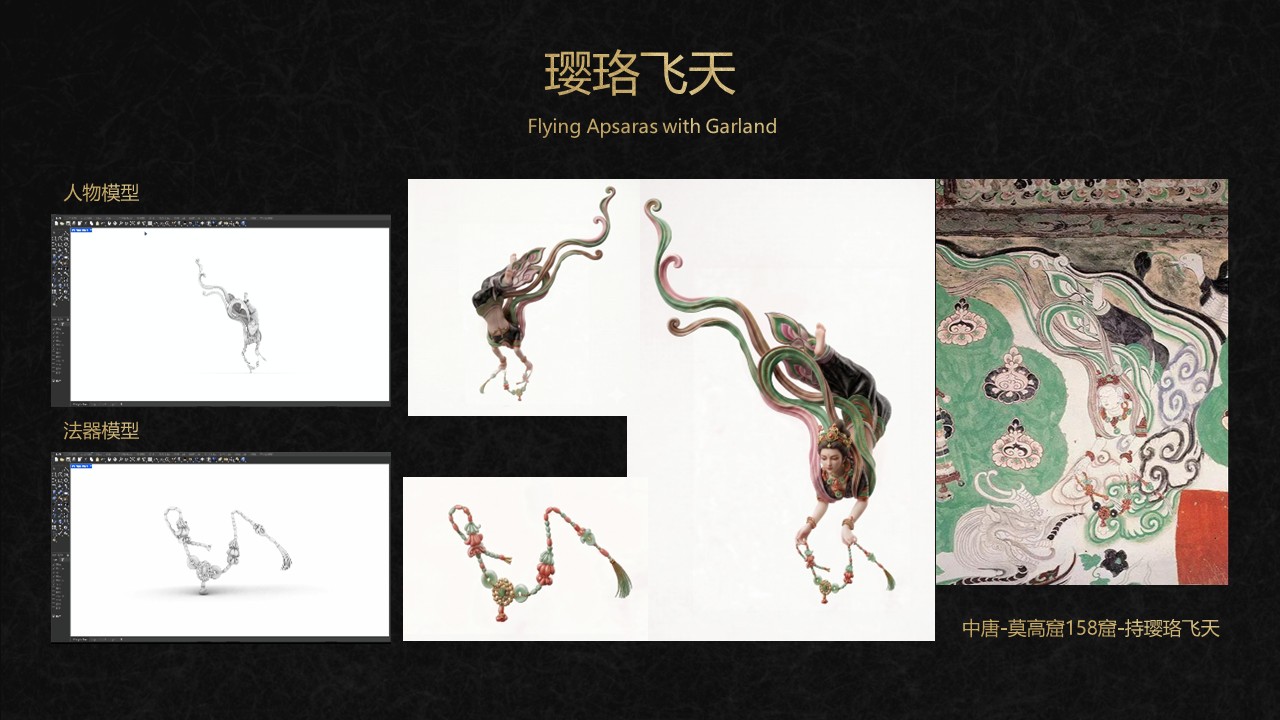 《飖》敦煌飞天 design drawing 4