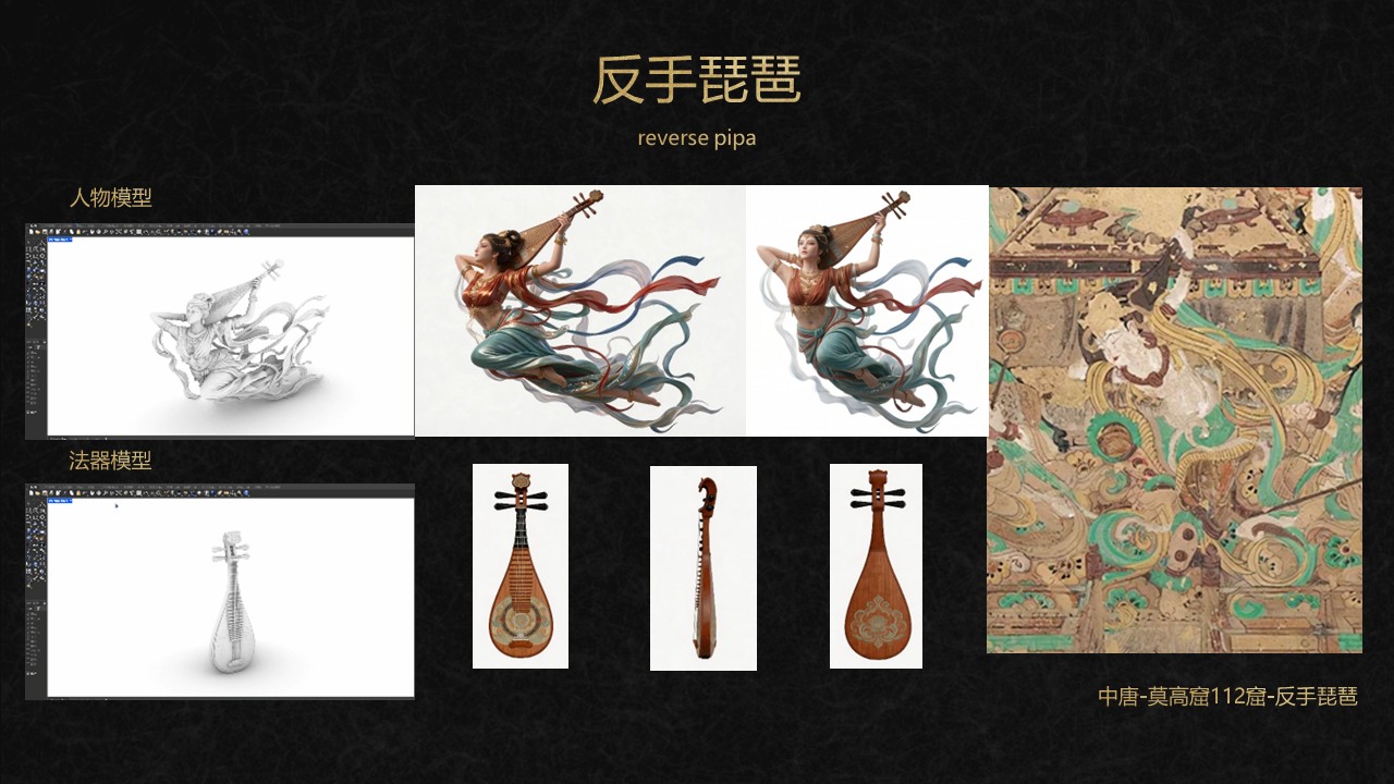 《飖》敦煌飞天 design drawing 6