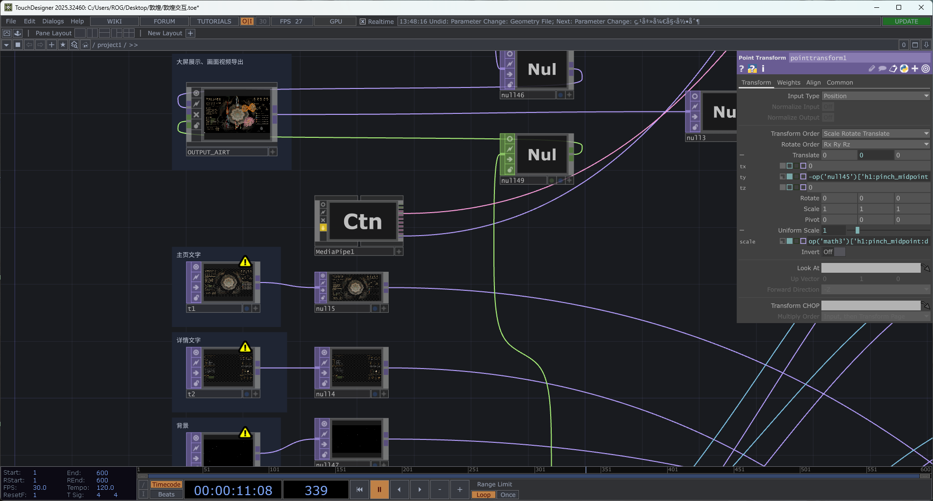 《飖》敦煌飞天 production process 1