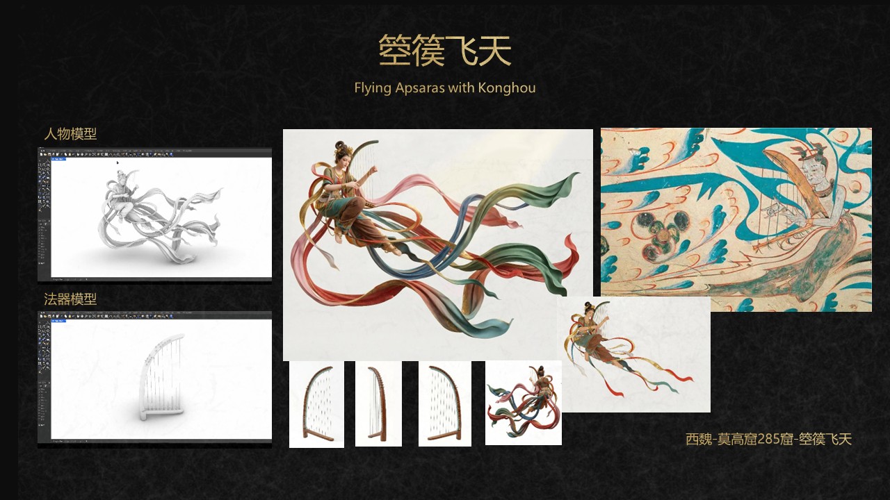 《飖》敦煌飞天 design drawing 1