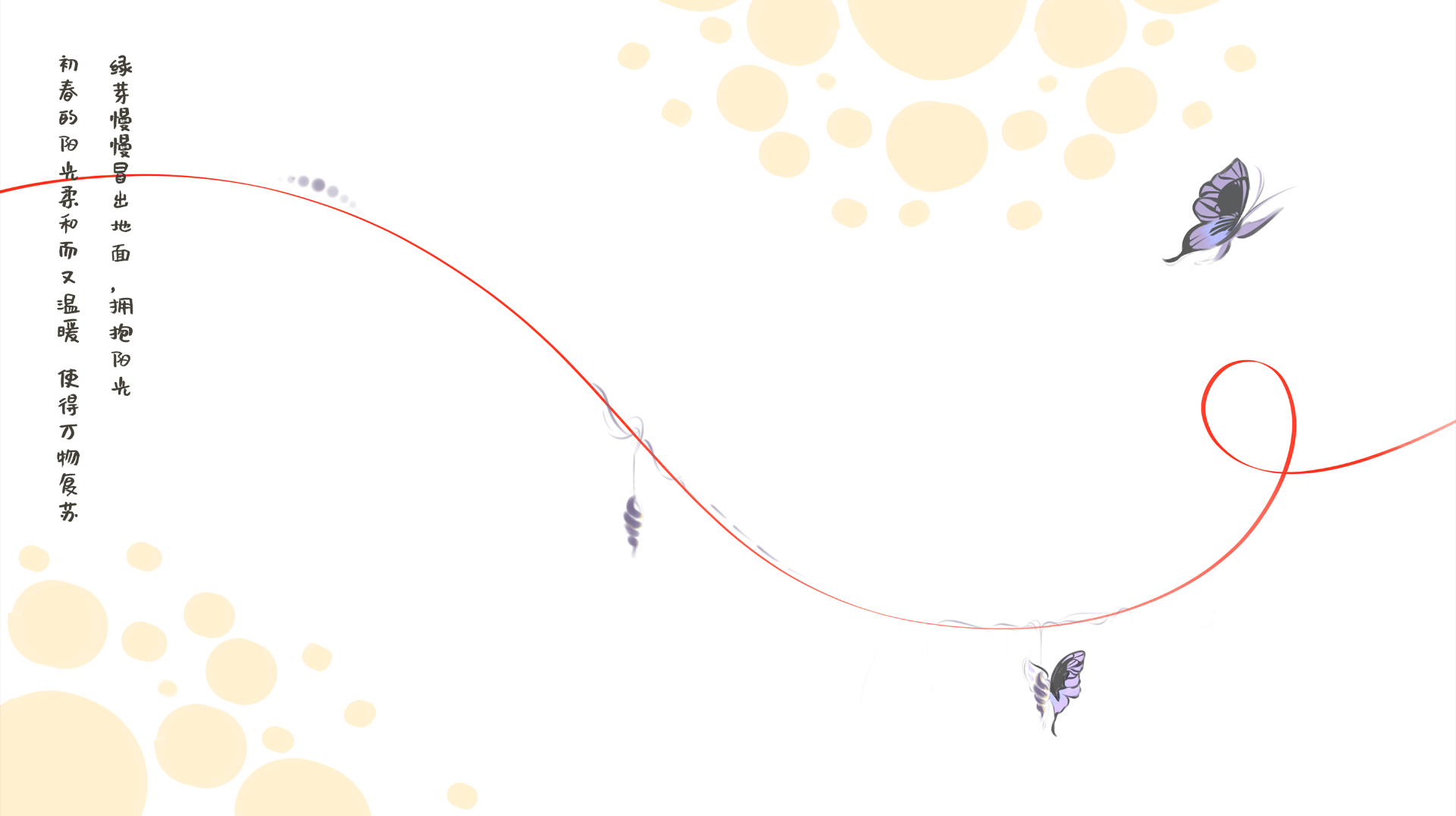 《灰霾》第 16 页