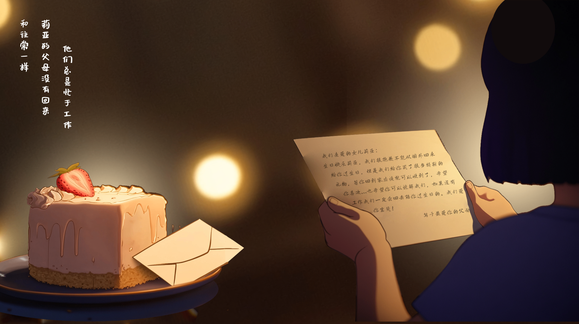 《灰霾》第 3 页