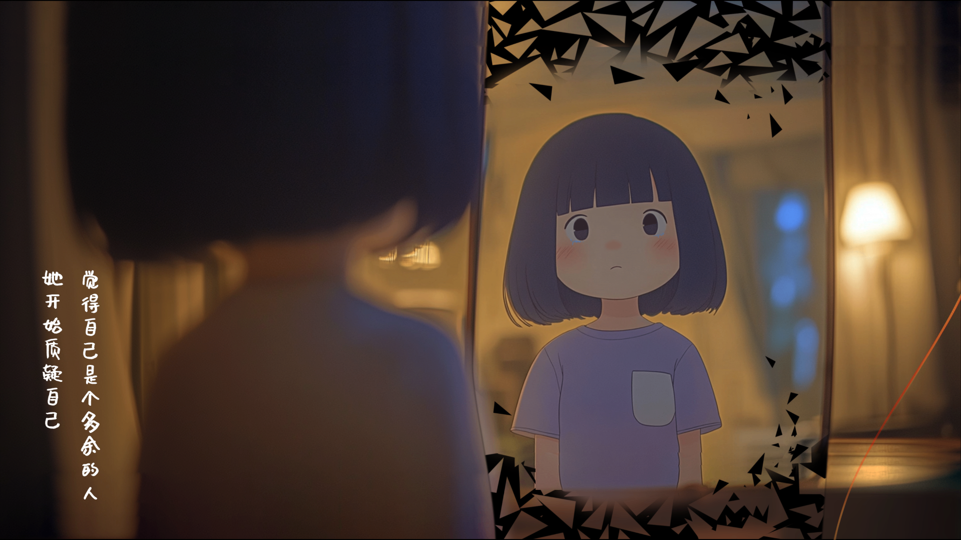 《灰霾》第 6 页