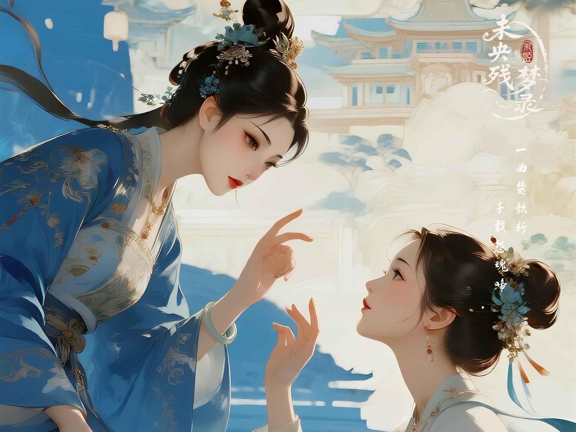 《戚夫人·未央残梦录》Game settings